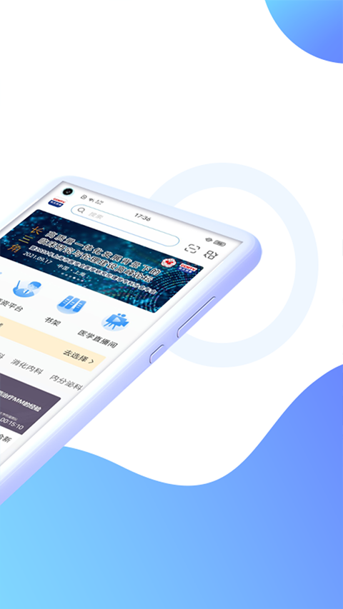 CCMTV临床频道app软件封面
