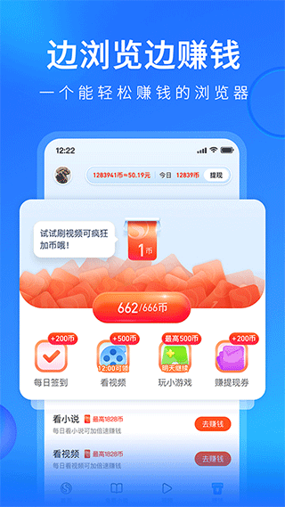 搜狗浏览器极速版软件封面