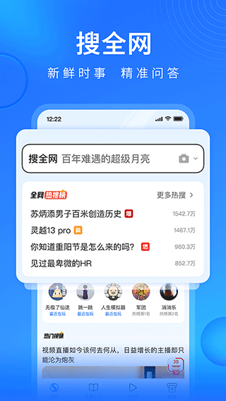 搜狗浏览器极速版软件封面