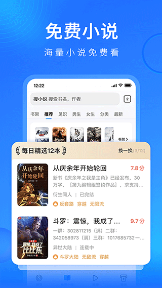 搜狗浏览器极速版软件封面