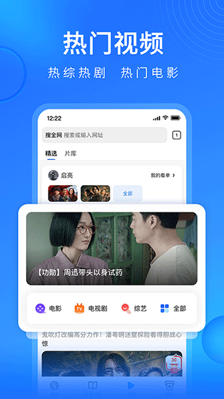 搜狗浏览器极速版软件封面