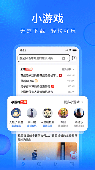 搜狗浏览器极速版软件封面