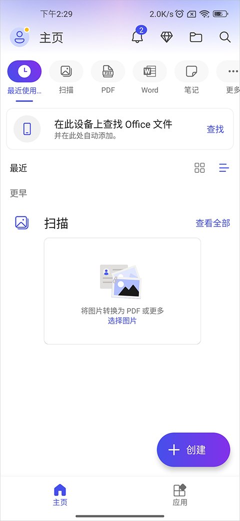 Microsoft Office 365软件封面