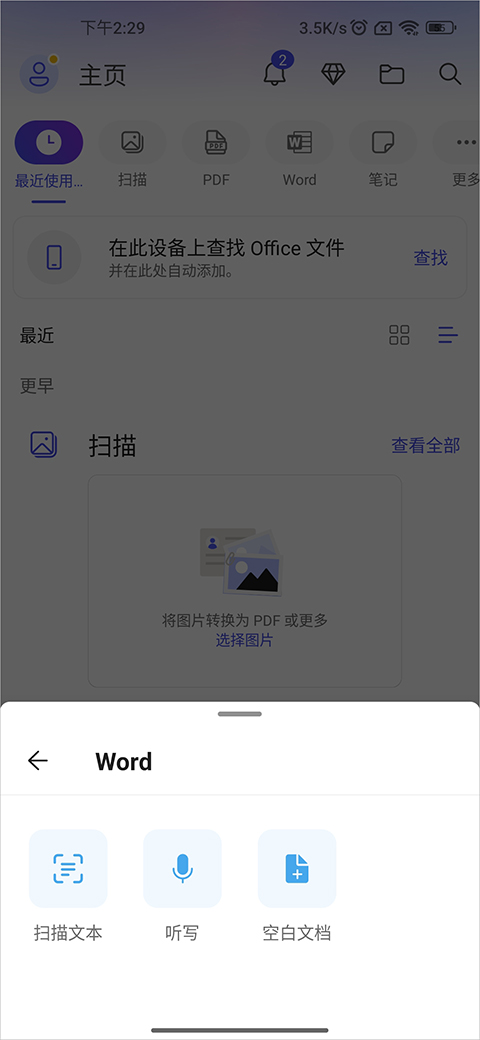 Microsoft Office 365软件封面