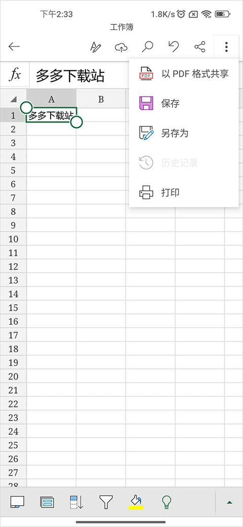 Microsoft Office 365软件封面