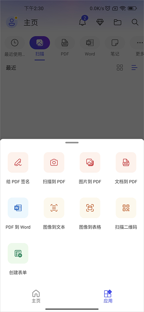 Microsoft Office 365软件封面