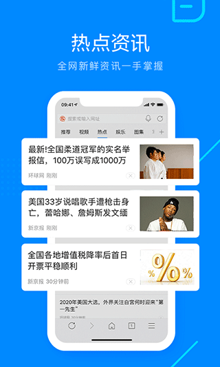 搜狗浏览器app免费软件封面