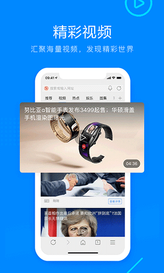 搜狗浏览器app免费软件封面