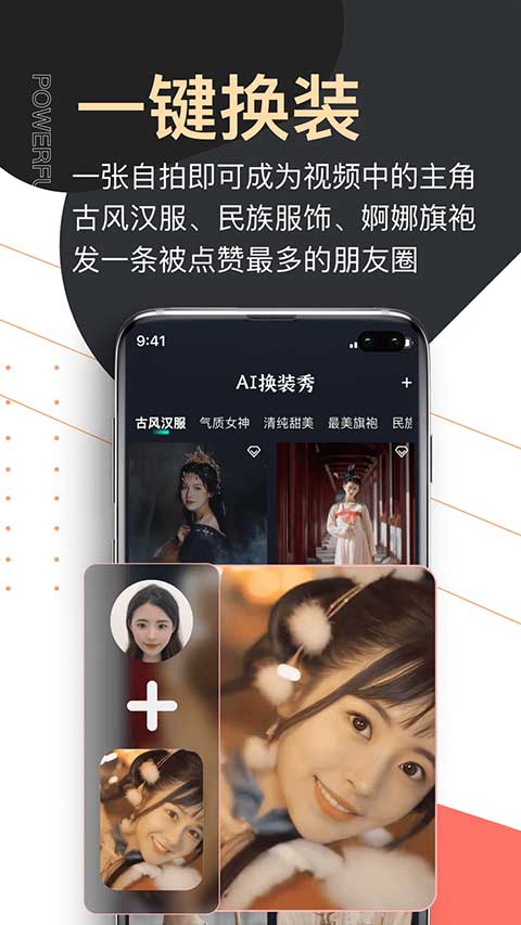 提词器pro软件封面