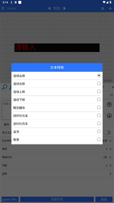 led魔宝app软件封面