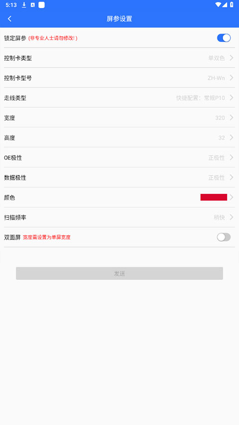 led魔宝app软件封面