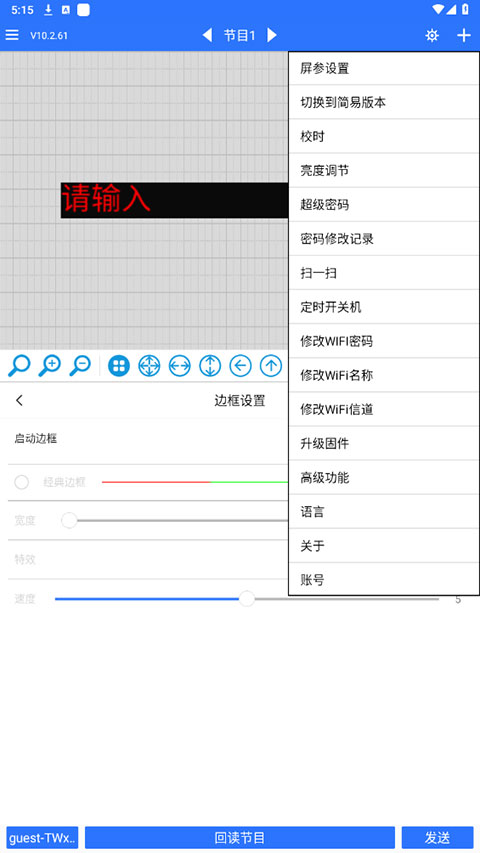 led魔宝app软件封面