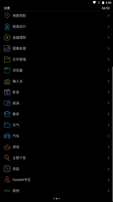 唯趣应用商店手表版软件封面