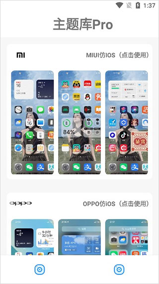 主题库app软件封面