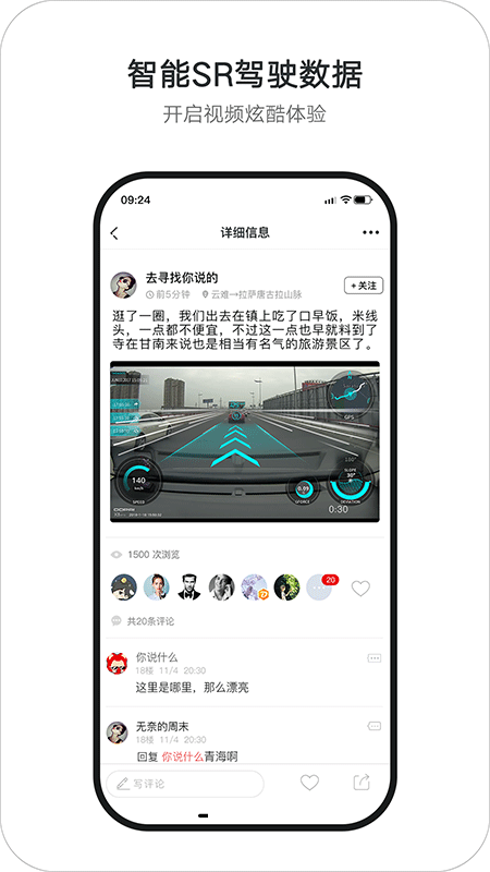 盯盯拍行车记录仪app软件封面