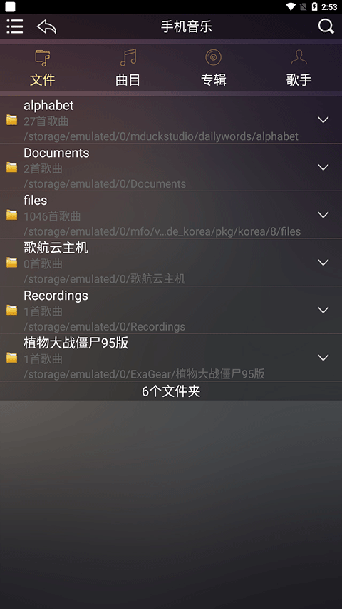 歌航音乐app第1张手机截图