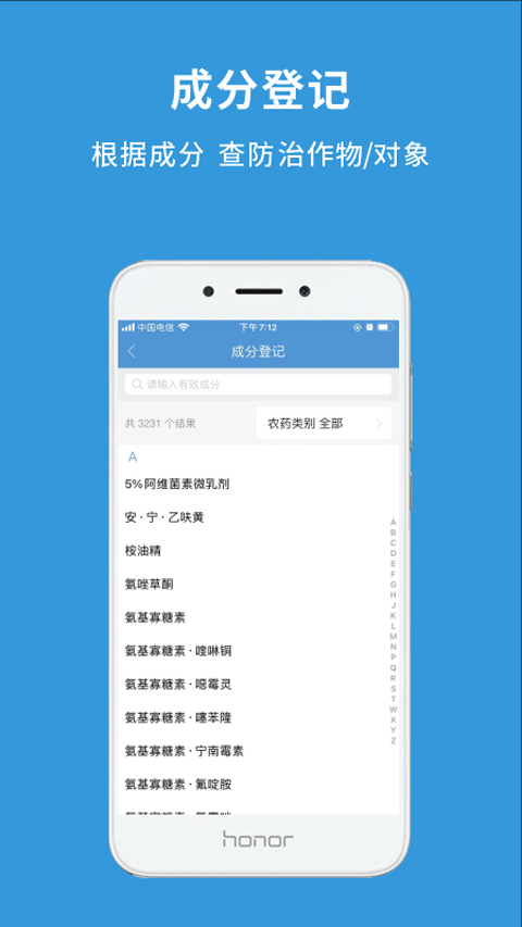 农查查app软件封面