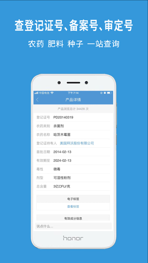 农查查app软件封面