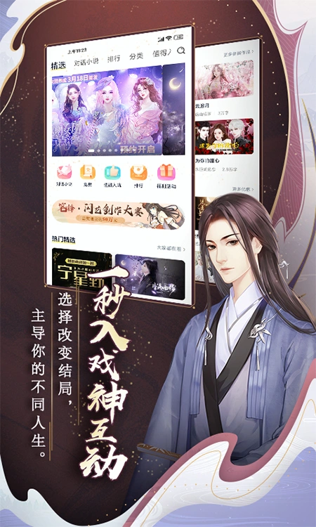 闪艺app软件封面