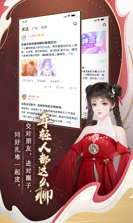 闪艺app软件封面