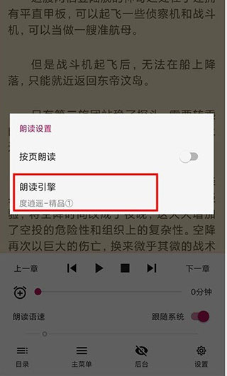 朗读界面