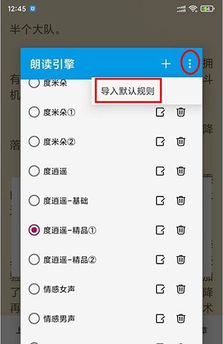 在线朗读引擎选择