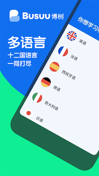 博树app软件封面