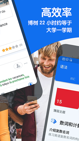 博树app软件封面