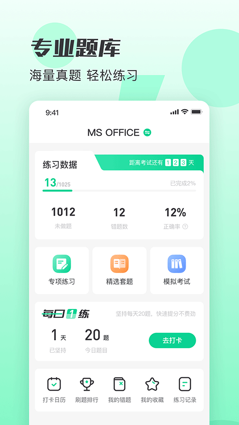 小黑课堂app软件封面