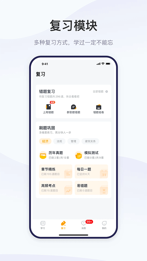 嗨学网精进学堂app软件封面