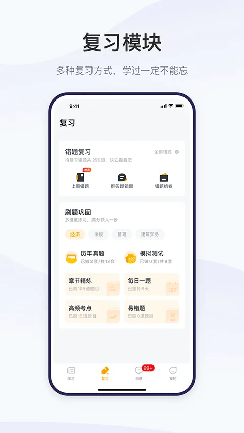 嗨学网精进学堂app软件封面
