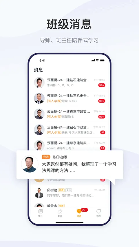 嗨学网精进学堂app软件封面
