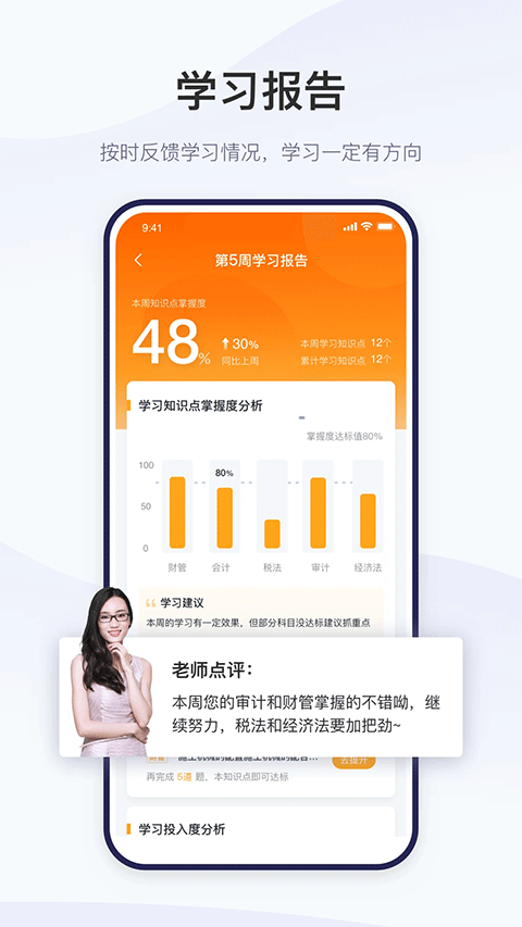 嗨学网精进学堂app软件封面