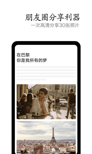 vivo摄影app软件封面