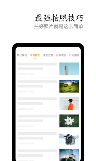 vivo摄影软件软件封面