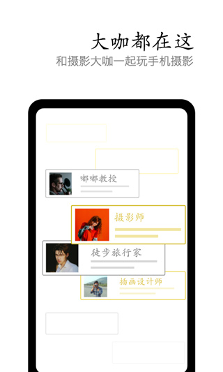 vivo摄影软件软件封面