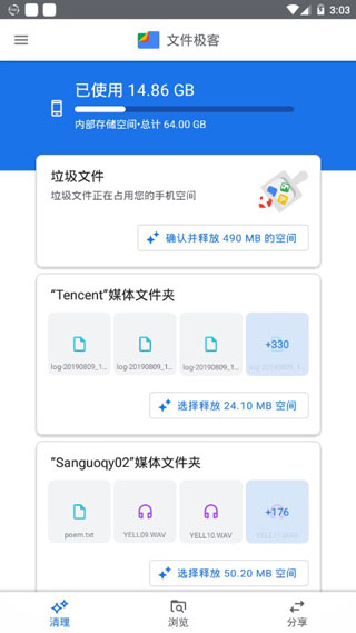 谷歌文件极客2024软件封面