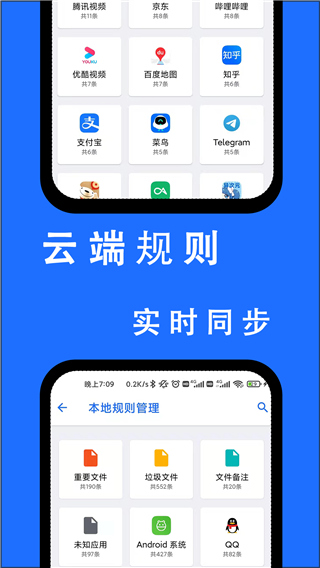 安卓清理君app软件封面