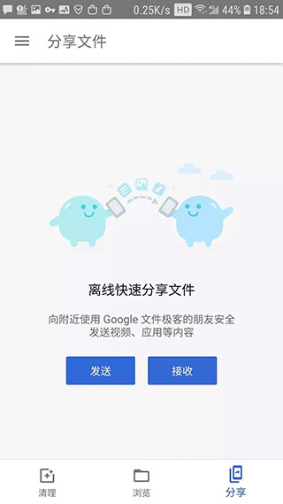 文件分享功能