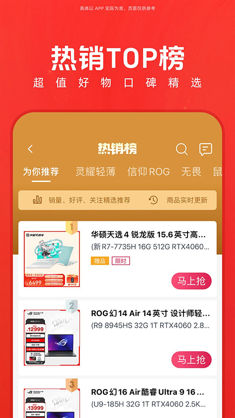 华硕商城app软件封面