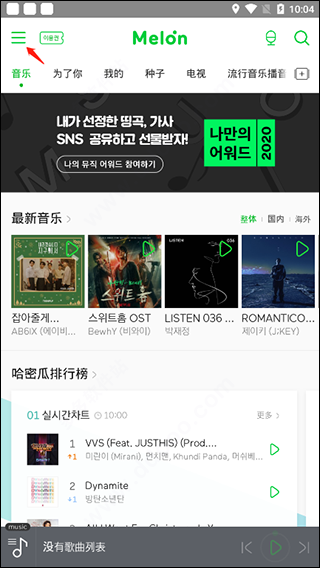 Melon Menu