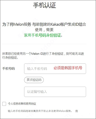 Melon Verification