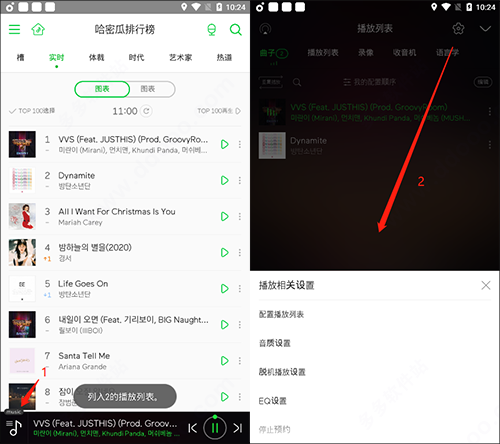 Melon Playlist