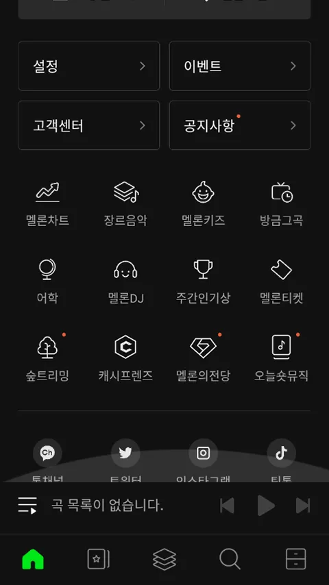 韩国音乐软件melon软件封面