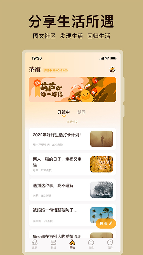 葫芦app软件封面