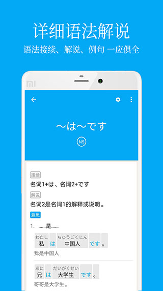 日语学习app软件封面