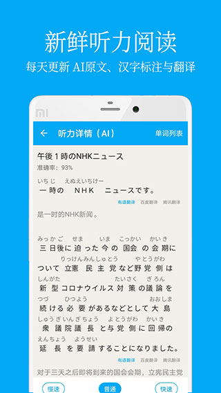 日语学习app软件封面