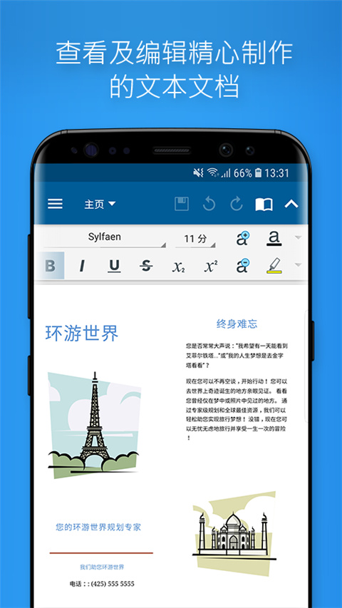 officesuite premium第1张手机截图