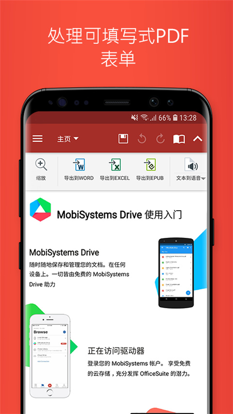 officesuite premium第3张手机截图