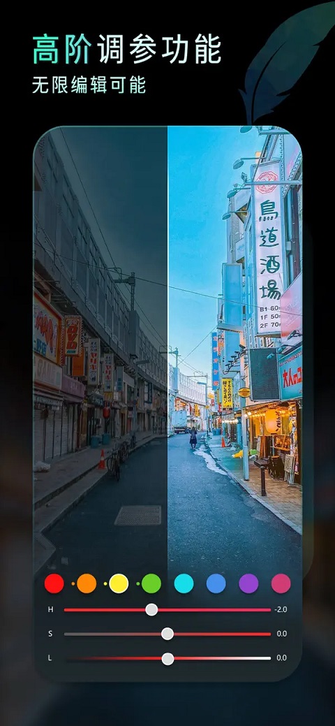 Koloro滤镜君软件封面